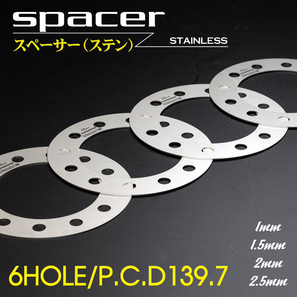 【ツラ職人!!1.5ｍｍスペーサー】326POWER 6穴 PCD139.7 M12 厚み1.5ｍｍ 2枚セット ホイール ワイトレ ハイエース キャラバン 2の画像1