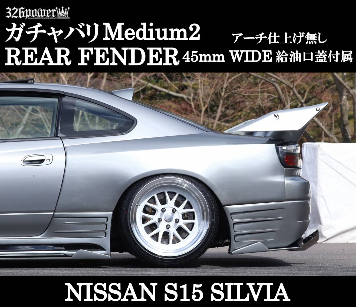 Yahoo!オークション - ガチャバリMedium2 リアオーバー Yahoo!オークション - ガチャバリMedium2 リアオーバー