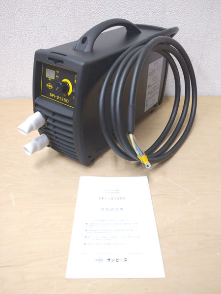 【未使用品】マイト工業 サンピース インバーター直流溶接機 SPI-2125D アーク溶接機 単相100V/200V兼用 ※No.1※_画像1