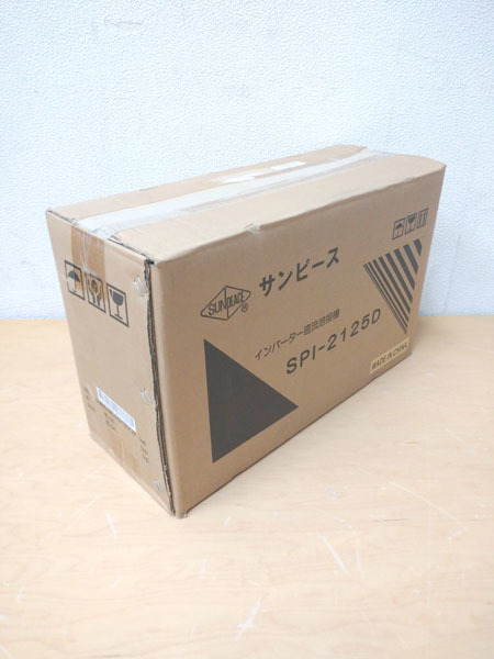 【未使用品】マイト工業 サンピース インバーター直流溶接機 SPI-2125D アーク溶接機 単相100V/200V兼用 ※No.2※の画像5