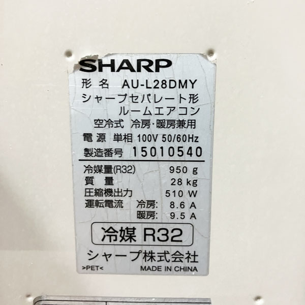 【引取希望・配送要相談】SHARP/シャープ 2.8kW 10畳 ルームエアコン 耐塩害仕様室外機 プラズマクラスター 除湿 2021年式 AY-L28DM_画像8