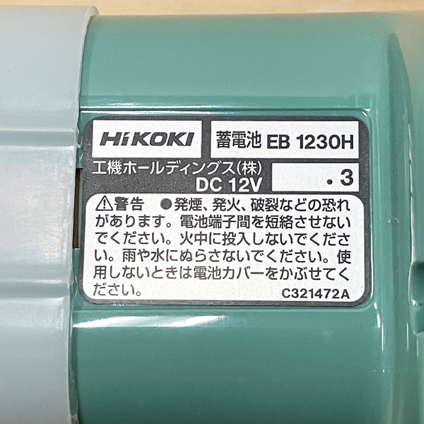 【未使用品】HiKOKI/ハイコーキ 純正 バッテリー ニッケル水素電池 12V 3.0Ah ※No.1※ EB1230H_画像3