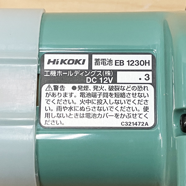 【未使用品】HiKOKI/ハイコーキ 純正 バッテリー ニッケル水素電池 12V 3.0Ah ※No.3※ EB1230H_画像3