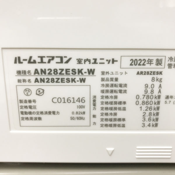 【引取希望・配送要相談】DAIKIN/ダイキン ルームエアコン 2.8kW 10畳 単相100V 水内部クリーン ストリーマ空気清浄 2022年式 AN28ZESK-Wの画像5