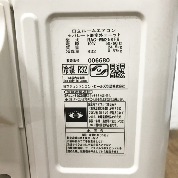 【引取希望・配送要相談】HITACHI/日立 家庭用 ルームエアコン 白くまくん 2.5kW 8畳 クリーン運転 自動お掃除機能 2021年 RAS-WM25KE8(W)_画像8