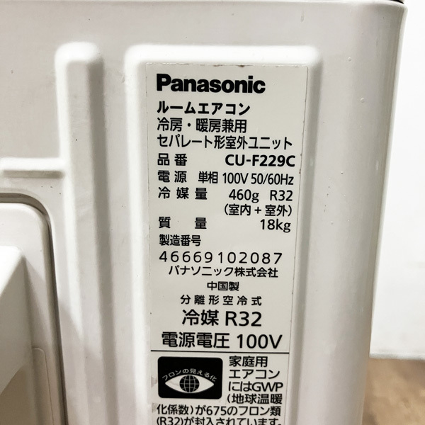 【引取希望・配送要相談】Panasonic Eolia/エオリア 2.2kW 6畳 ルームエアコン CS-229CFR-W 2019年式 ●42827_画像8