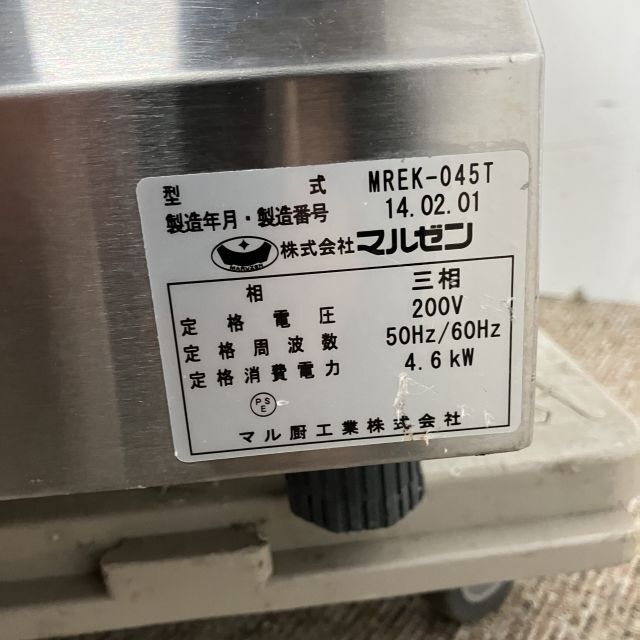 マルゼン 卓上電気ゆで〓機 MREK-045T 中古 1ヶ月保証 2014年製 三相200V 幅450x奥行530 厨房【無限堂大阪店】_画像10