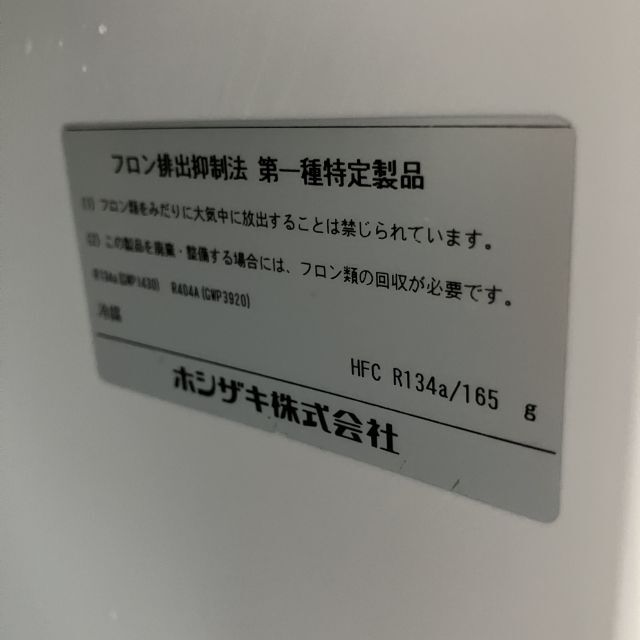 ホシザキ 25kg製氷機 IM-25M-1 中古 1ヶ月保証 2018年製 単相100V 幅395x奥行450 厨房【無限堂大阪店】_画像10