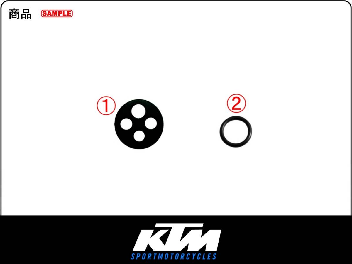 KTM 【★注意：適合フューエルコック限定B-リビルドKIT】-【新品-1set】 燃料コック修理の画像2