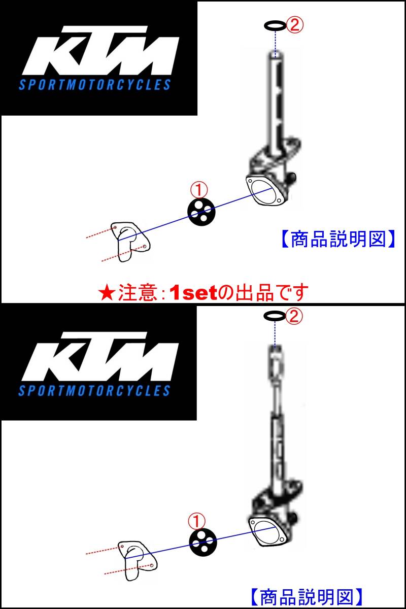 KTM 【★注意：適合フューエルコック限定B-リビルドKIT】-【新品-1set】 燃料コック修理の画像3