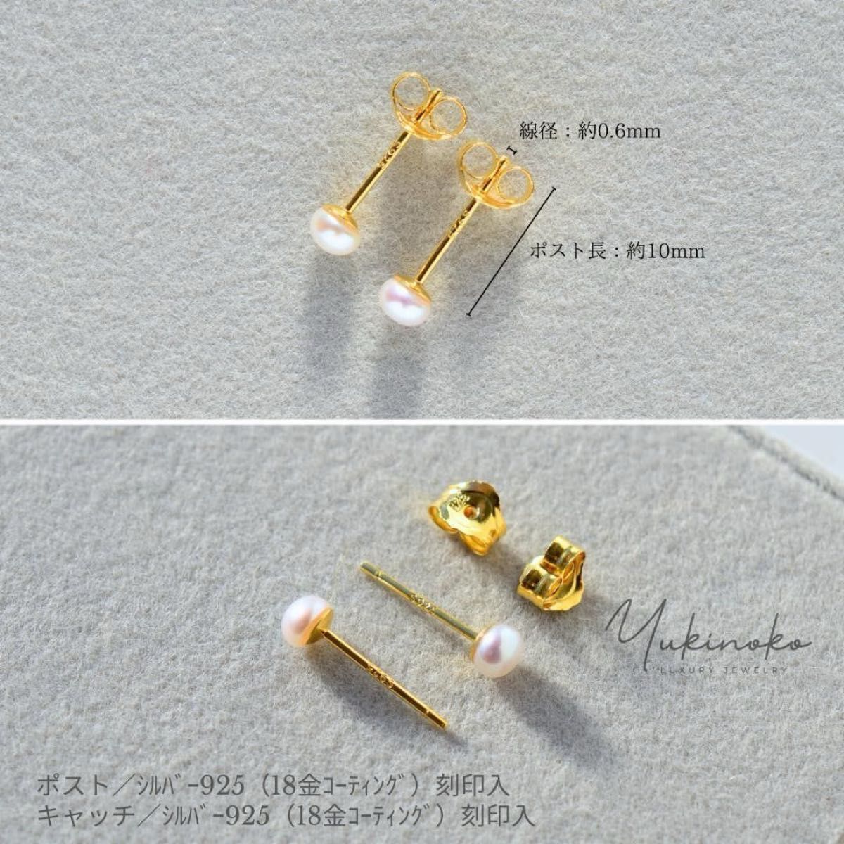 HP007　3ｍｍ　天然パールの小粒ピアス　シルバー925/ゴールドコート　ユニセックス