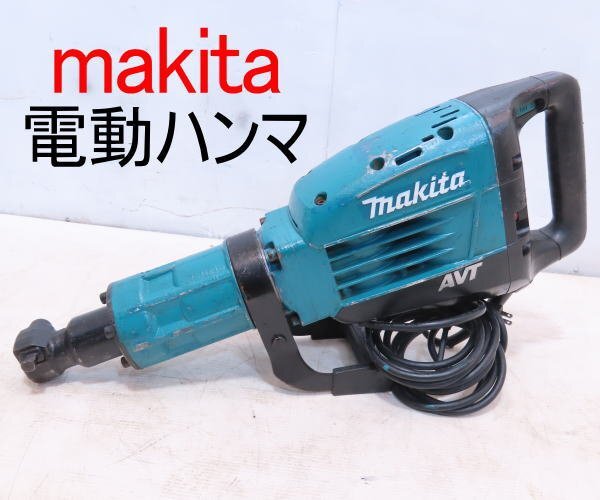 0319D　makita■マキタ■電動ハンマ■HM1317C■makita●_画像1