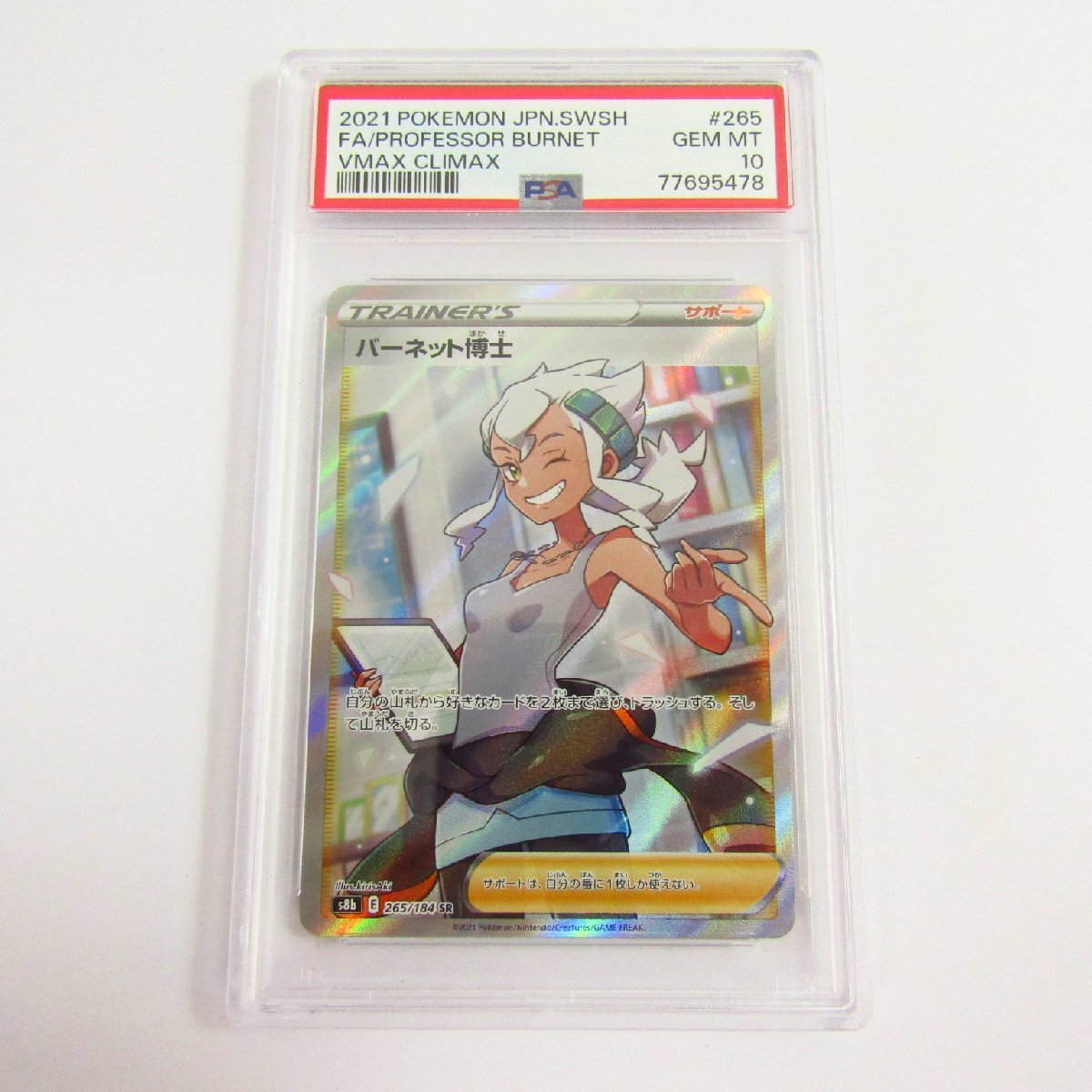 Yahoo!オークション - PSA10 ポケモンカードゲーム バーネット Yahoo!オークション - PSA10 ポケモンカードゲーム バーネット