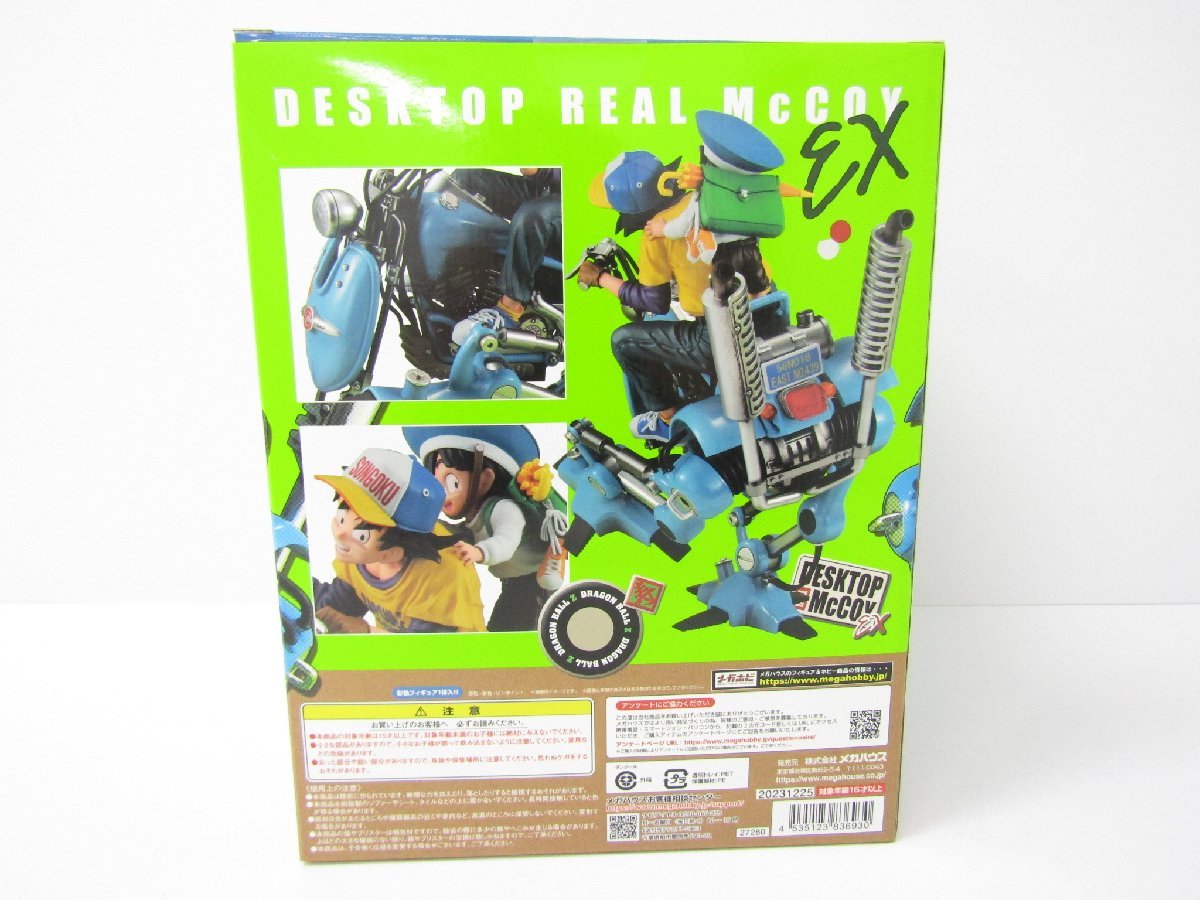 メガハウス ドラゴンボールZ DESK TOP REAL McCOY EX 孫悟空＆悟飯＆二足歩行ロボット フィギュア ≡TY14065_画像3