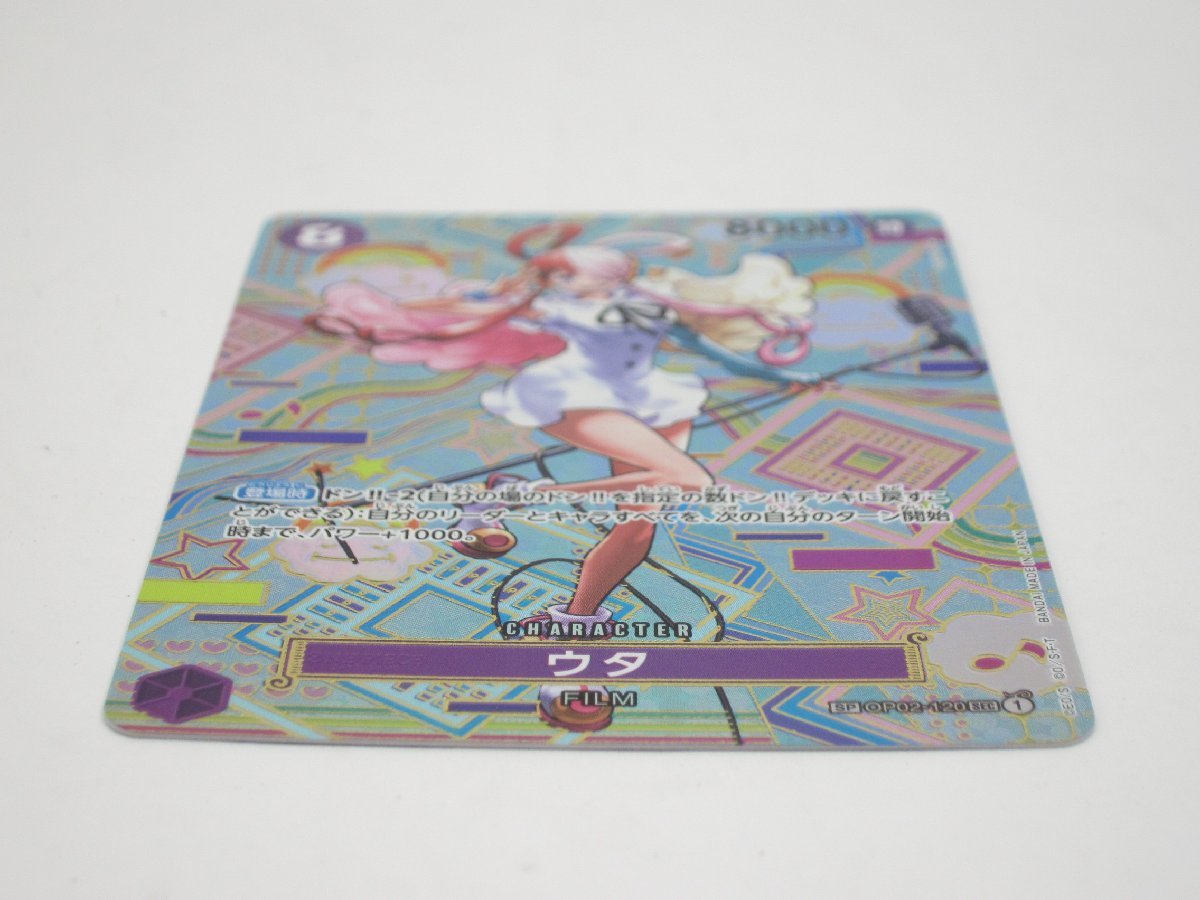 ONE PIECE ワンピース カードゲーム ウタ SP OP02-120 SEC #UX1648_画像7