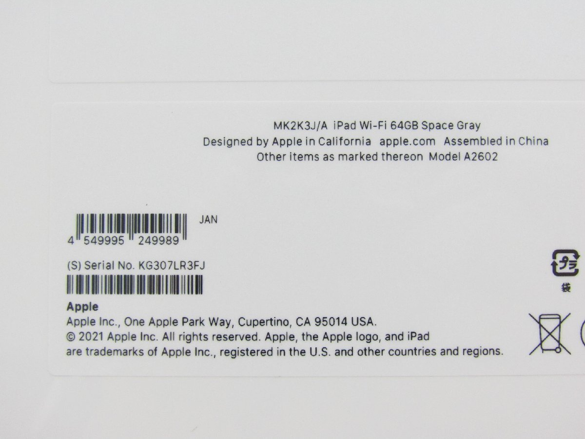 未開封品 Apple ipad 第9世代 Wi-Fiモデル 64GB Space Gray スペースグレイ MK2K3J/A ▼KD3867_画像4