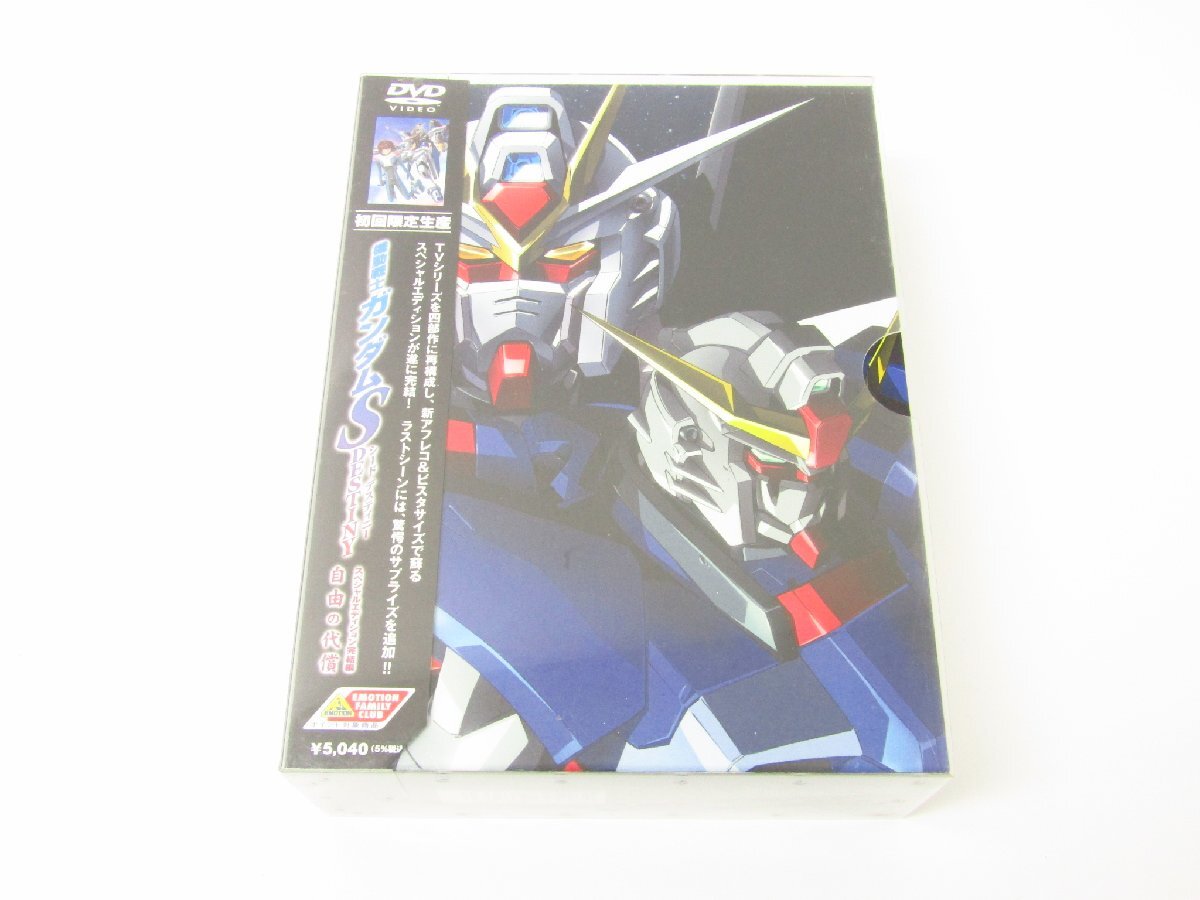 DVD 機動戦士ガンダムSEED DESTINY スペシャルエディション 完結 初回限定生産 ≡V5591_画像1