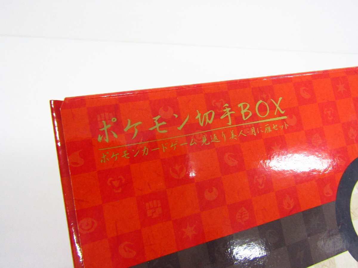 Yahoo!オークション - 切手無し ポケモン切手BOX ポケモンカード Yahoo!オークション - 切手無し ポケモン切手BOX ポケモンカード