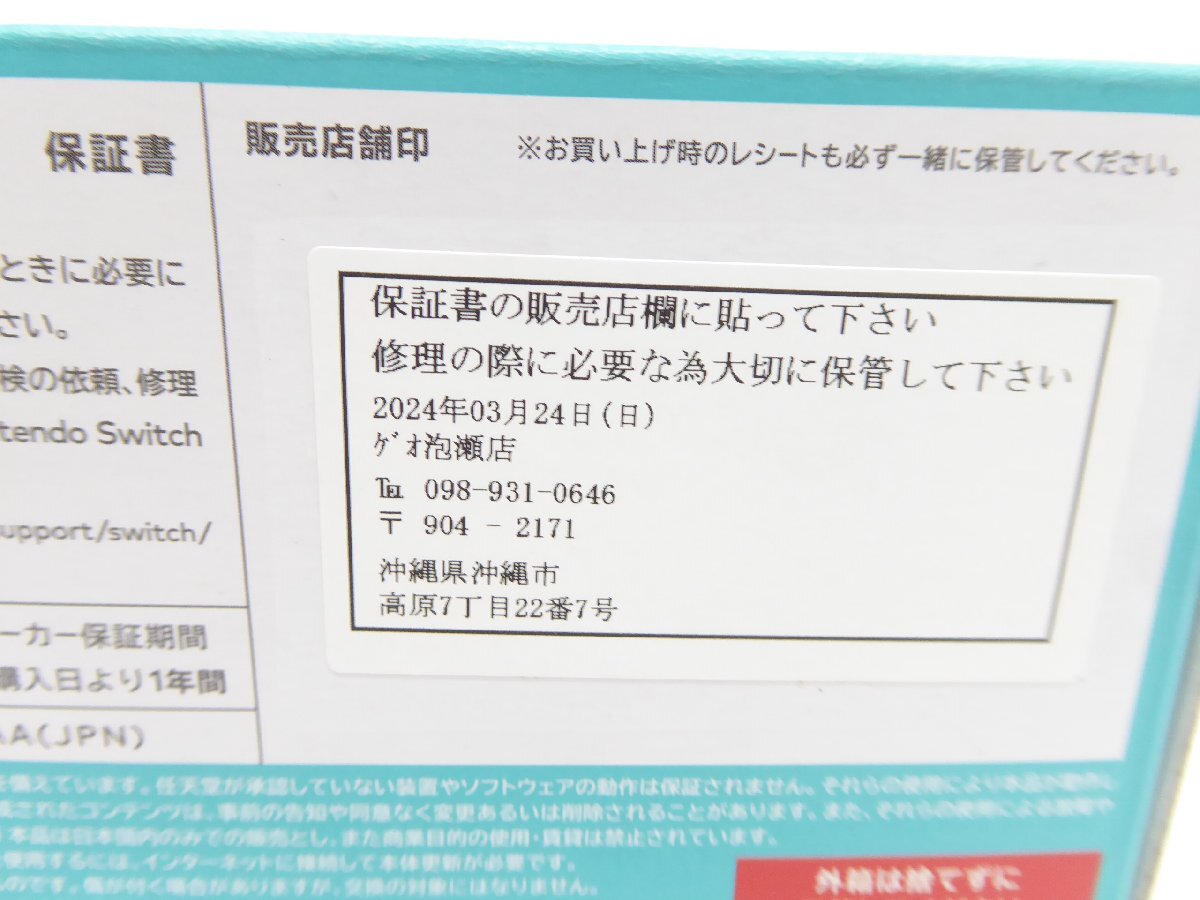 未使用品 任天堂 ニンテンドースイッチ ライト 本体 Nintendo Switch Lite ターコイズ ゲーム機 △WE1452_画像5