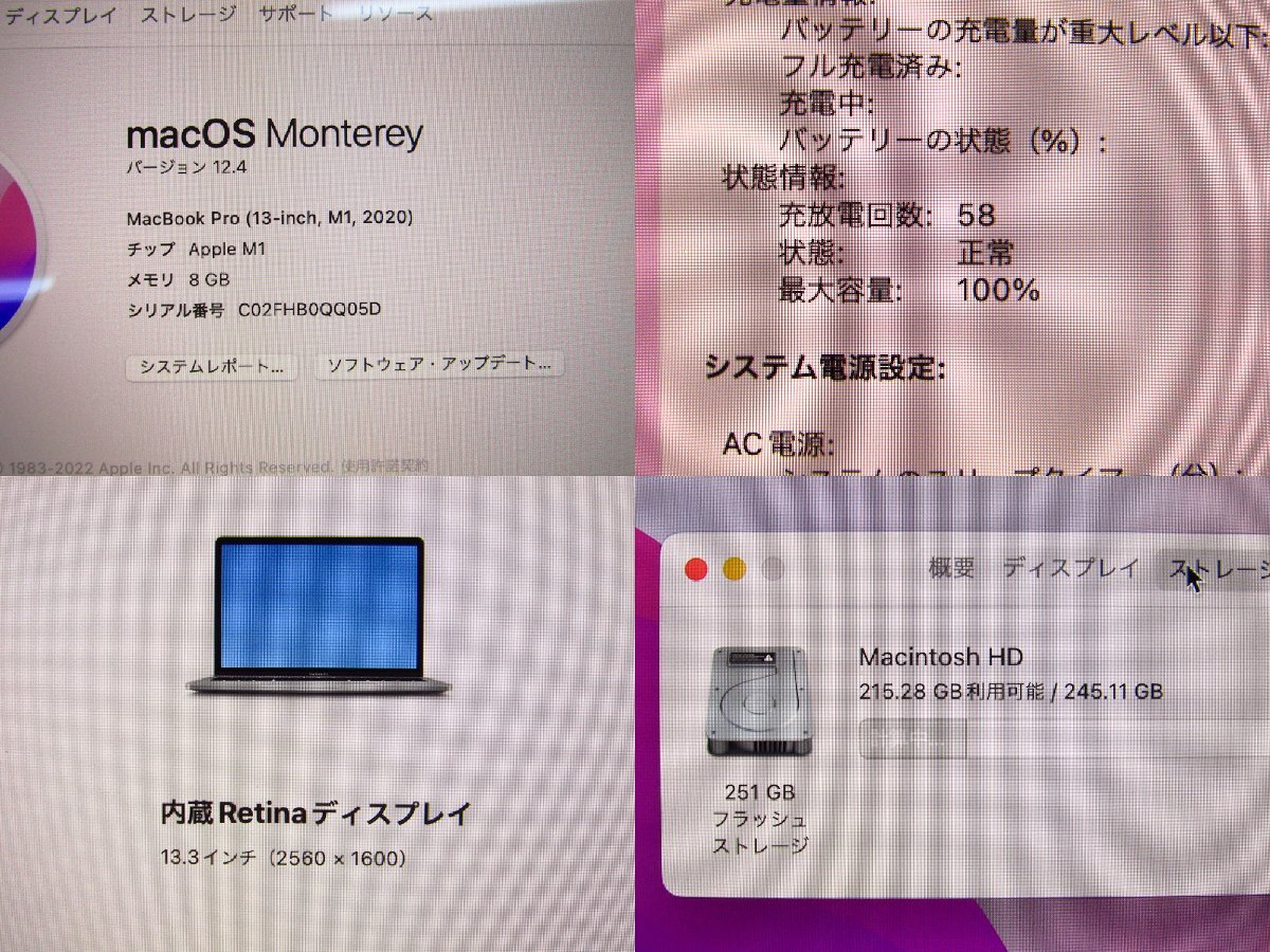 Apple MacBook Pro MYD82J/A 13インチ M1チップ【メモリ:8GB/SSD:256GB】ノートPC▼KD3871_画像8