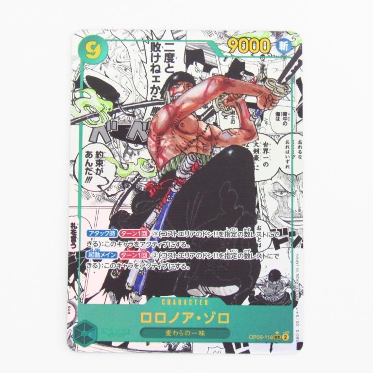 ワンピースカードゲーム ロロノア・ゾロ OP06-118 SEC スーパーパラレル コミックパラレル/コミパラ ◆CD81