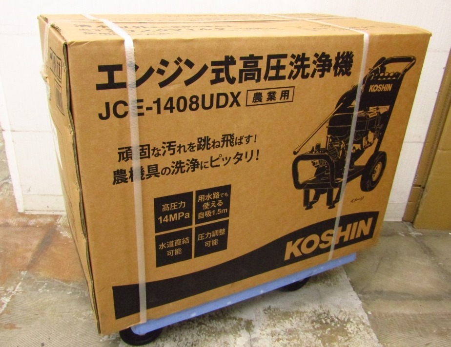 KOSHIN 工進 エンジン式高圧洗浄機 JCE-1408UDX 未開封品 未使用品 ◆NB1321_画像2