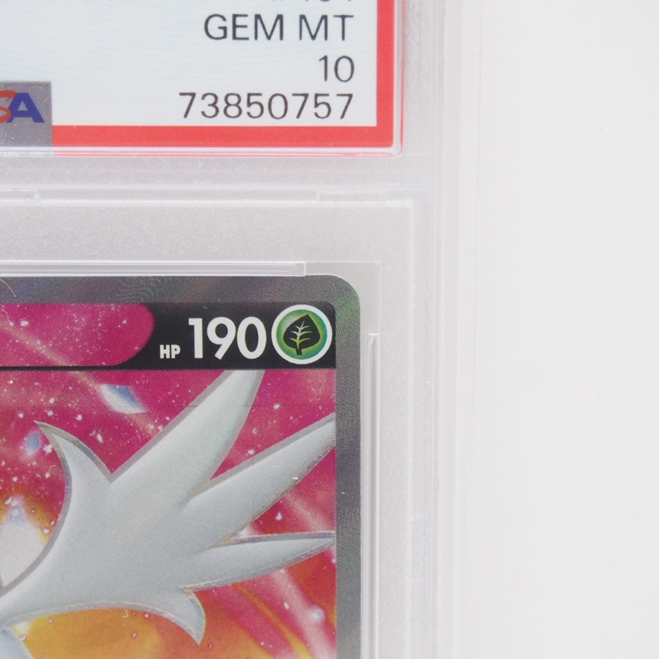 ポケモンカード シェイミ 【SR】s9 101/100 PSA10 トレカ ∴WU1384_画像3