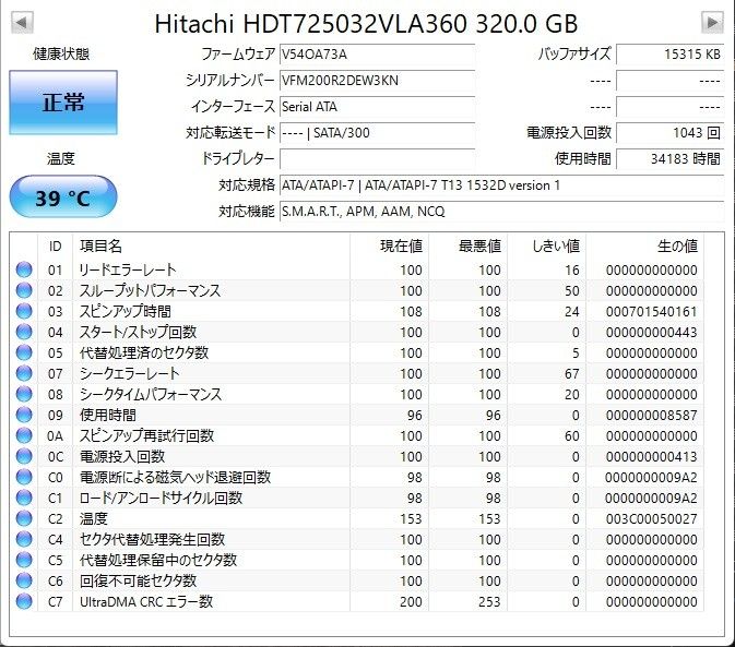 HITACHI Deskstar SATA HDD 320GB