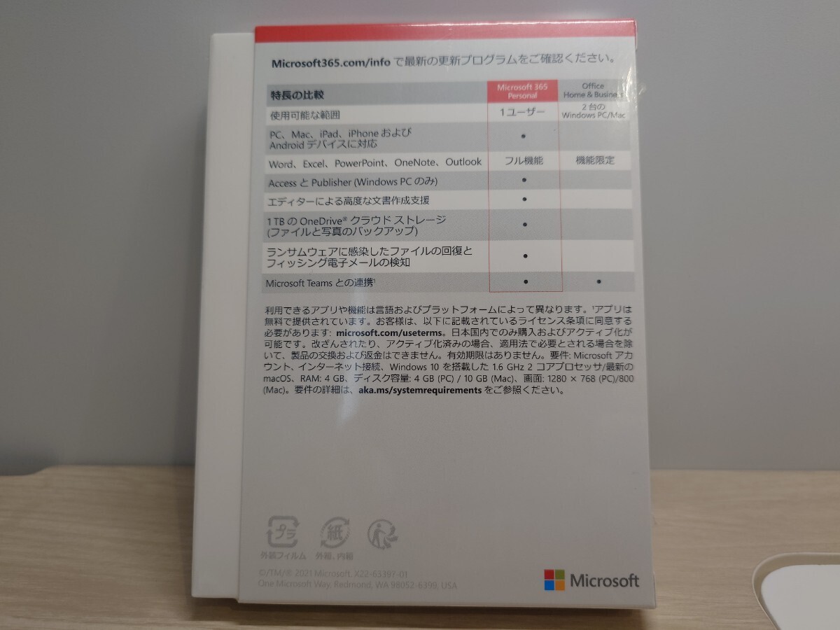 Microsoft 365 personal _画像3