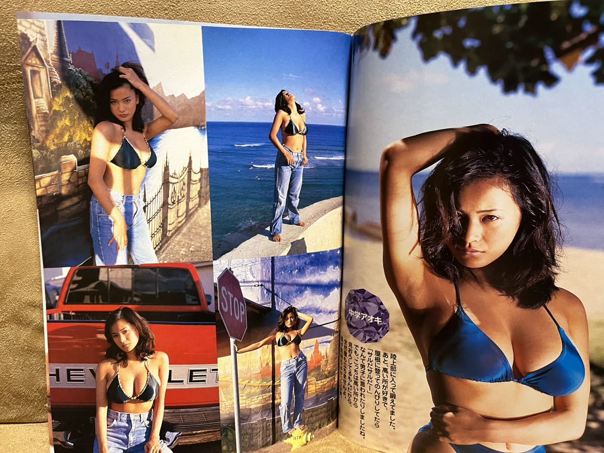 週刊ヤングサンデー 1997年8月7日 青木裕子 未使用巻頭ポスター 週刊ヤングサンデー 1997年8月7日 青木裕子 未使用巻頭ポスター