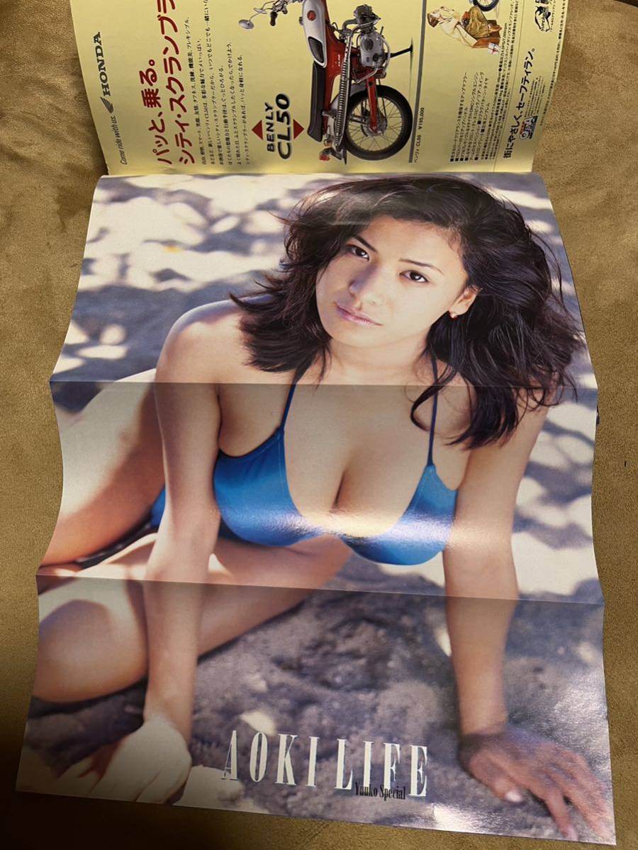 週刊ヤングサンデー 1997年8月7日 青木裕子 未使用巻頭ポスター 週刊ヤングサンデー 1997年8月7日 青木裕子 未使用巻頭ポスター