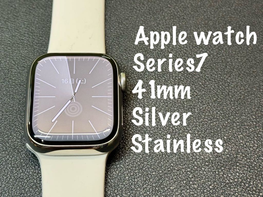 即決 美品 初めての方にもオススメ Apple Watch series7 41mm シルバー