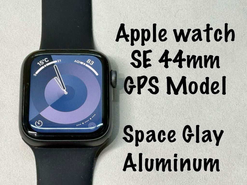 ☆即決 オススメ！ Apple Watch SE 44mm スペースグレイアルミニウム アップルウォッチ GPSモデル 547