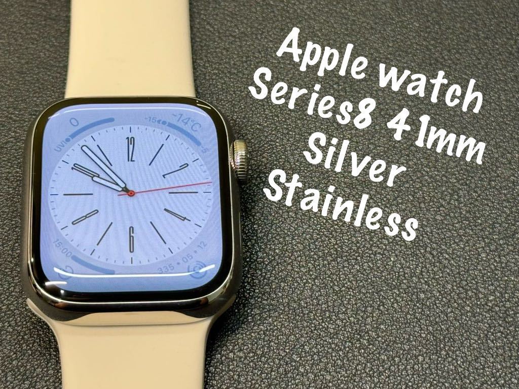 即決 バッテリー99% 美品 Series8 Apple Watch 41mm シルバー 即決 バッテリー99% 美品 Series8 Apple Watch 41mm シルバー