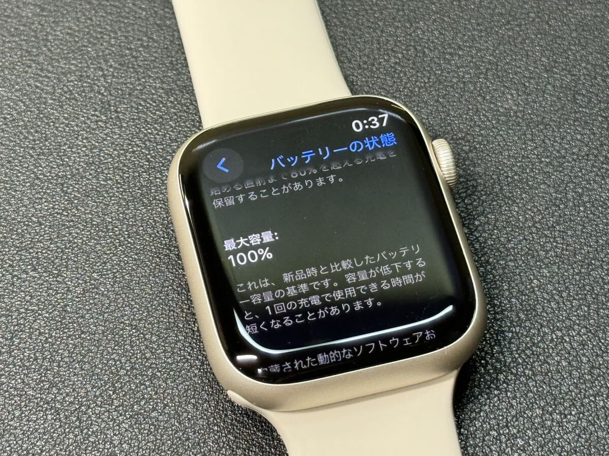☆即決 美品 バッテリー100% Apple Watch series7 45mm スターライトアルミニウム アップルウォッチ GPSモデル シリーズ7 546_画像8