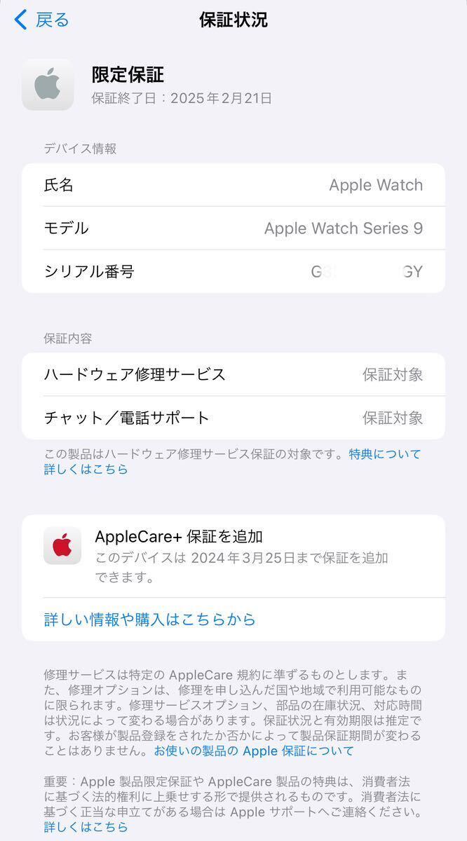 ☆即決 ほぼ未使用 100% ミッドナイトアルミニウム Apple Watch series9 41mm アップルウォッチ ソロループ バンド シリーズ9 557