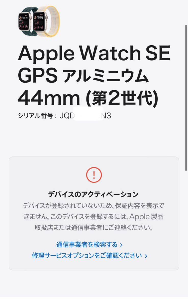 ☆即決 未使用 バッテリー100% Apple Watch SE2 44mm ミッドナイトアルミニウム アップルウォッチ GPSモデル 537_画像5