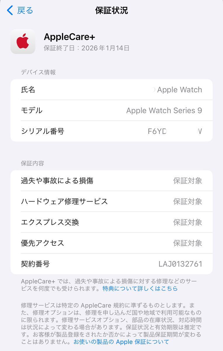 ☆即決 ケア+ バッテリー100% シルバーステンレス Apple Watch series9 45mm アップルウォッチ GPS+Cellular シリーズ9 632