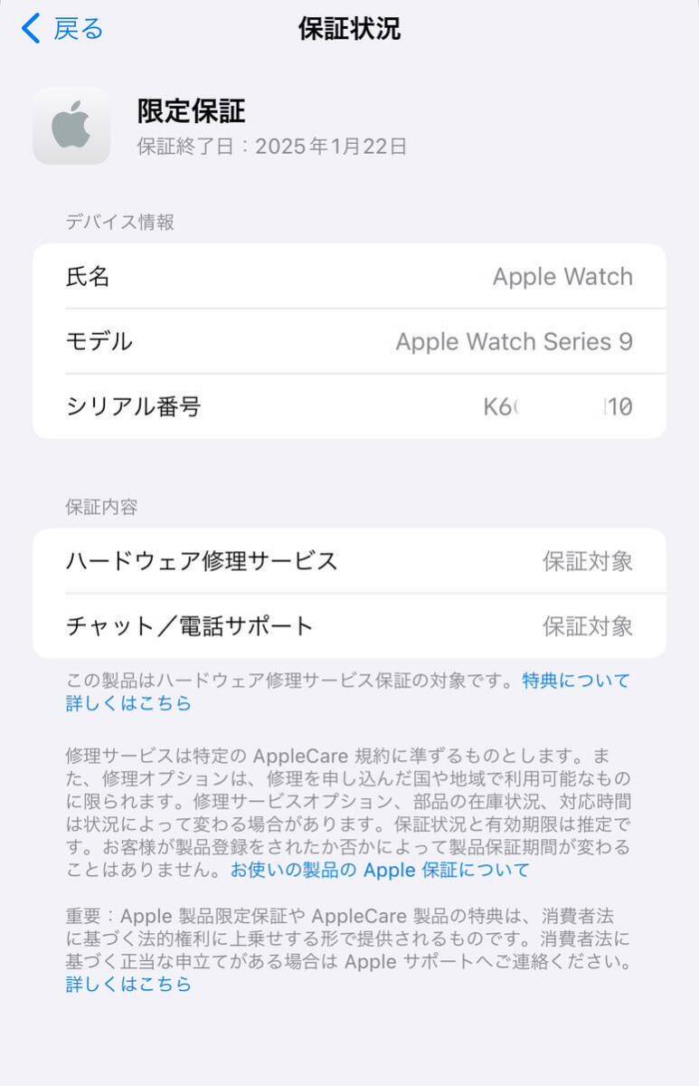 ☆即決 美品 100% シルバーアルミニウム Apple Watch series9 41mm アップルウォッチ スターライトスポーツバンド Cellular シリーズ9 565