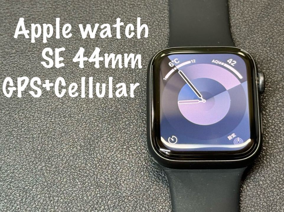 ☆即決 初めての方もオススメ Apple Watch SE 44mm スペースグレイアルミニウム アップルウォッチ GPS+Cellular 513_画像1