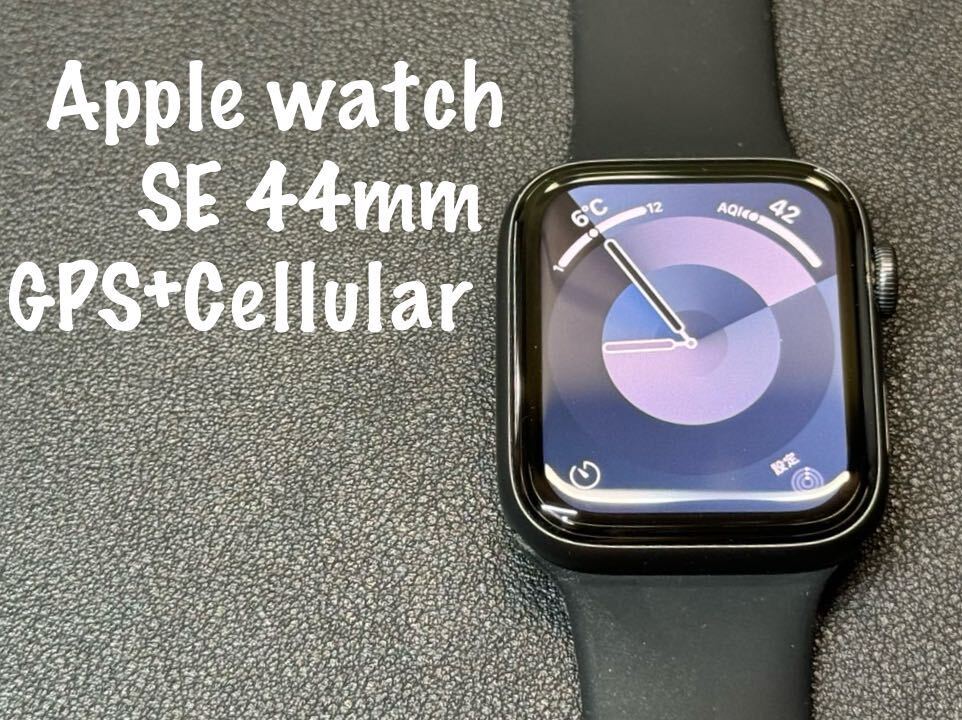 即決 初めての方もオススメ Apple Watch SE 44mm スペースグレイ 即決 初めての方もオススメ Apple Watch SE 44mm スペースグレイ