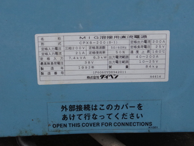 H1996　茨城県常総市引取限定　半自動溶接機　ミグボーイ　CPXB-200　トーチWTG-53/ワイヤーMB-50 0.8mm 1巻付き　通電のみ確認済み_画像3