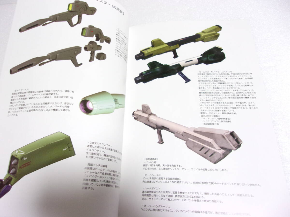  gun легкий любитель ksMS описание иллюстрации книга@/ V Gundam журнал узкого круга литераторов / машина body описание эмблема . оборудование варьирование /shulak.