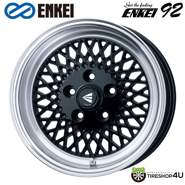 送料無料 ENKEI Neo Classic ENKEI92 15インチ 15x8.0J 4/100 +25 M/BK ブラックマシンドリップ 新品ホイール1本価格_画像1