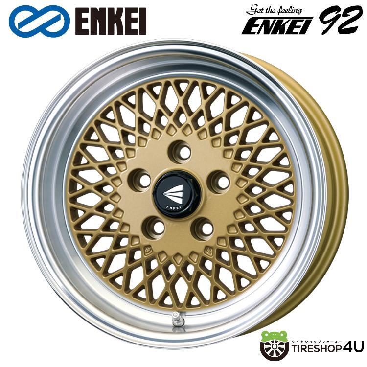 送料無料 ENKEI Neo Classic ENKEI92 15インチ 15x5.0J 4/100 +45 M/G ゴールドマシンドリップ 新品ホイール1本価格_画像1