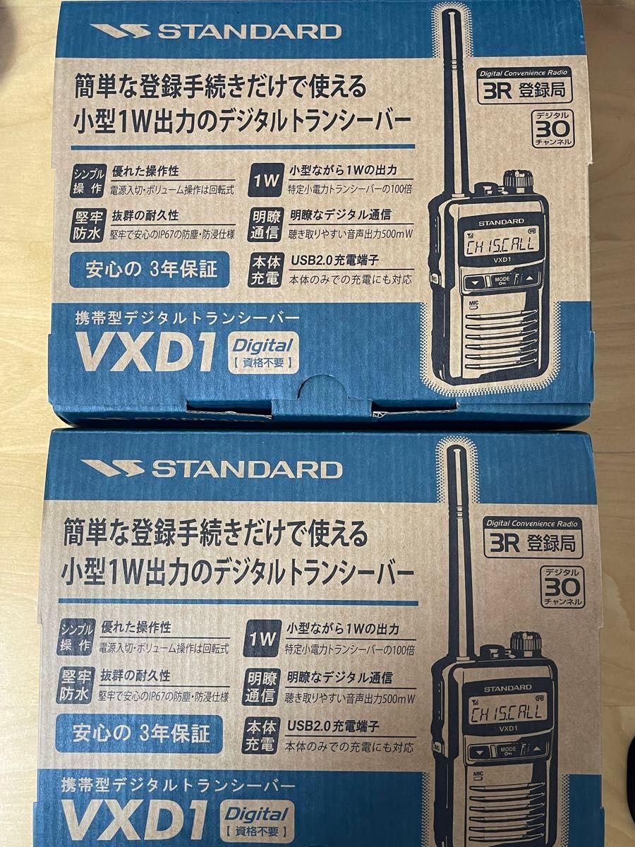 美品スタンダード デジタル簡易無線機　VXD1 2台セット＋スピーカーマイク、アンテナ　八重洲　 STANDARD