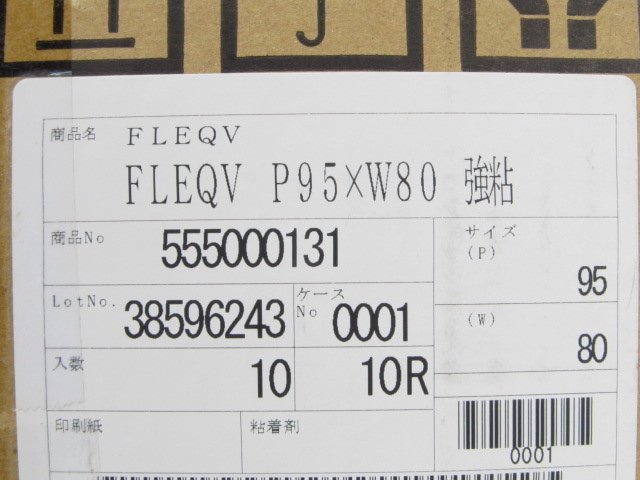 ★未開封 SATO 純正 FLEQV ラベル P95×W80 バーコードプリンタ用 10巻入×3ケース 計30巻★D_画像4