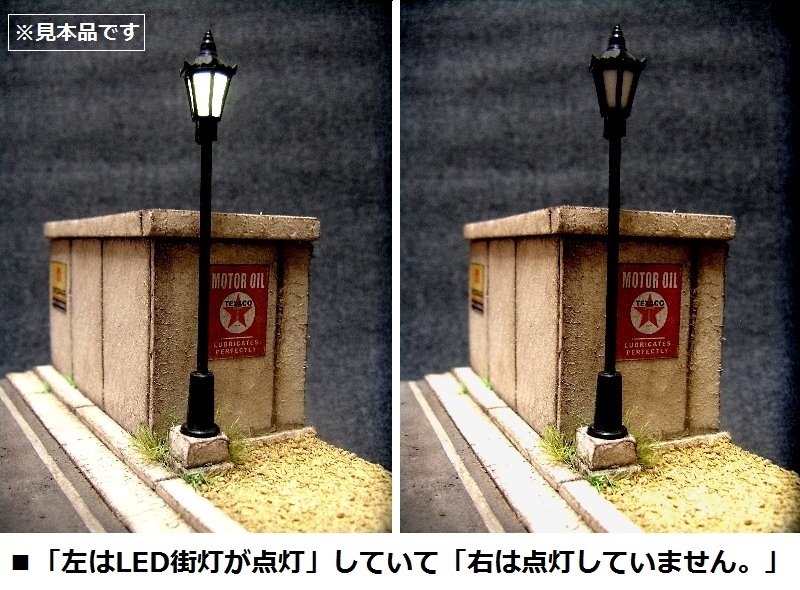 [ prompt decision ]( outside fixed form 120 jpy ) street light gas light road light [LED illumination lighting shines ] 1/100 ~ 1/35 correspondence 5 pcs set 