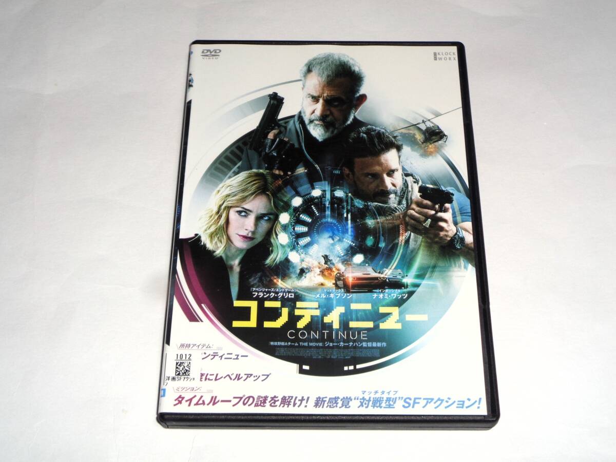 レンタル版DVD◆コンティニュー/フランク・グリロ ナオミ・ワッツ　メル・ギブソン◆_画像1