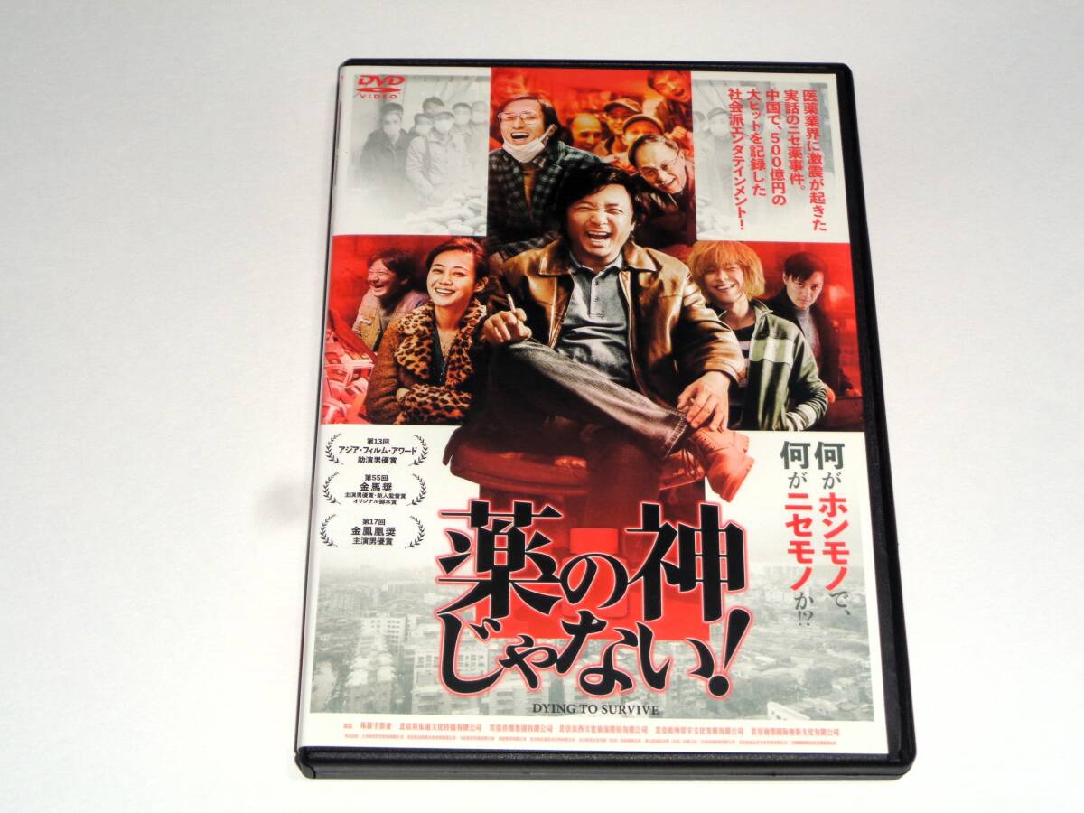  rental version DVD* medicine. god .. not!/ shoe *jen one *chu sophora japonica n*